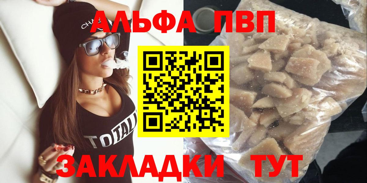 Alfa_PVP  Alpha PVP кристаллы  где продают   Вход с VPN  Красноармейск  APVP СК 