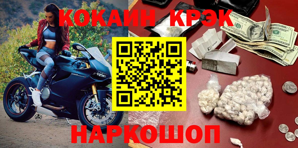 Красноармейск  закладка  Вход с VPN  Кокаин Колумбийский 
