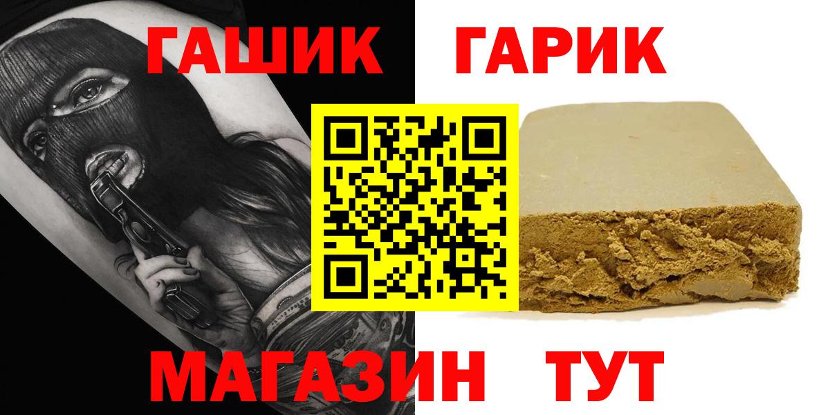 Красноармейск  ГАШИШ хэш  Вход с VPN  ГАШ  ГАШ VHQ 