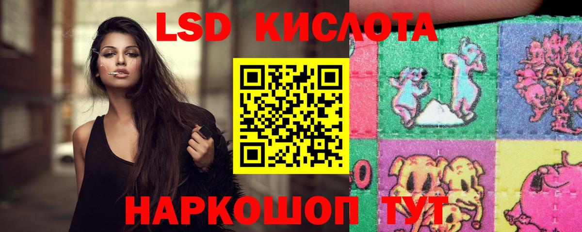 LSD-25 экстази ecstasy Красноармейск