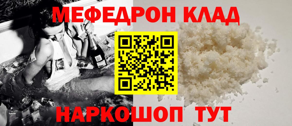 Меф  Меф VHQ  Вход с VPN  Мефедрон кристаллы  Красноармейск  МЕФ 