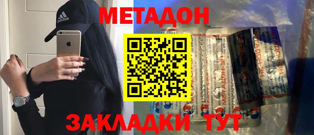 МЕТАДОН мёд  Вход с VPN  Красноармейск 