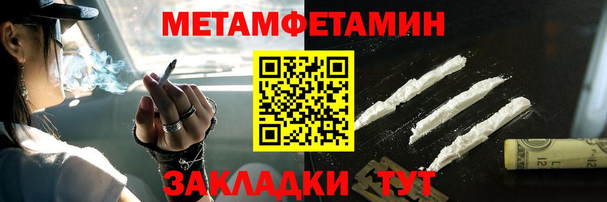 Красноармейск  МЕТАМФЕТАМИН винт  Вход с VPN 