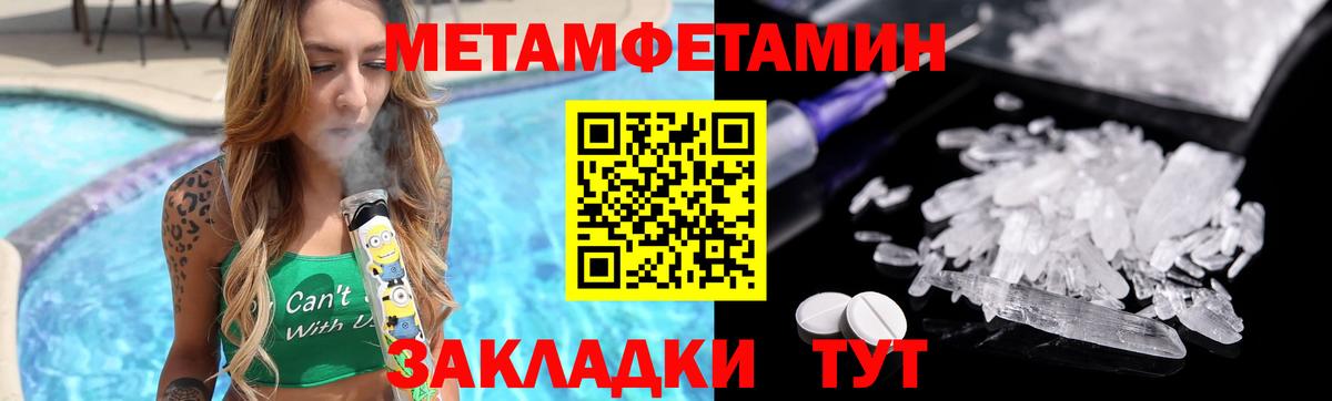 Первитин Декстрометамфетамин 99.9% Красноармейск