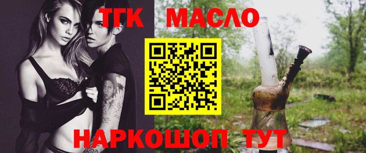 Красноармейск  ТГК гашишное масло  Вход с VPN 